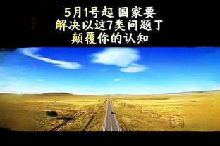 林彦廷：期待和孙铭徽这么强的后卫对位 看看尽全力后能收获什么